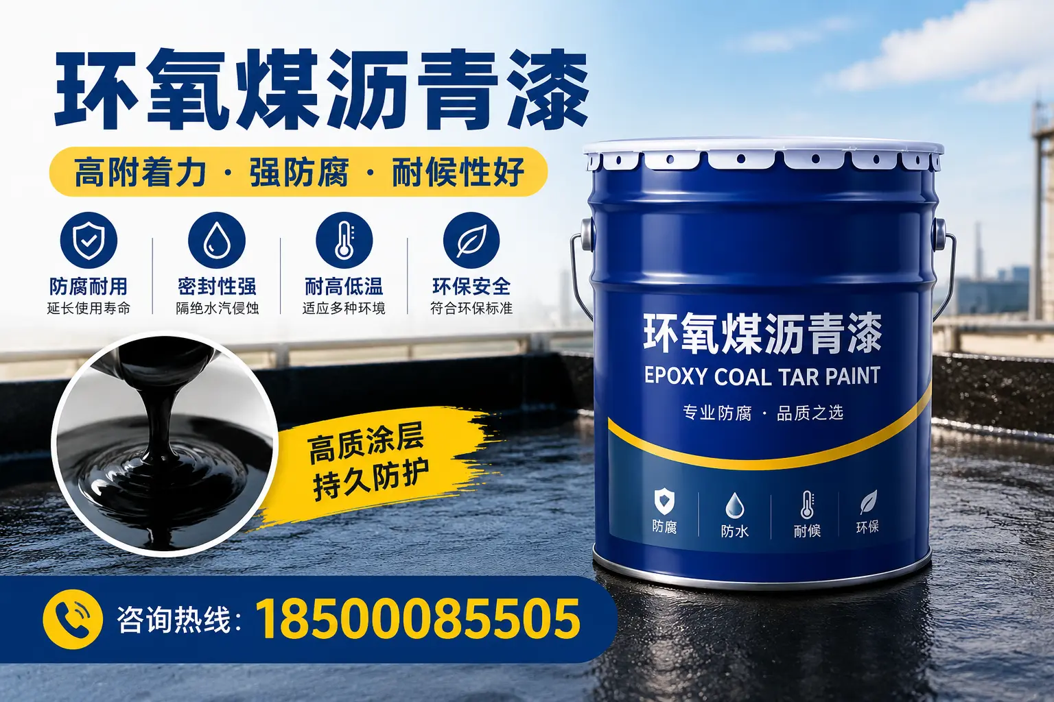 环氧煤沥青漆施工注意事项，确保德州项目顺利进行